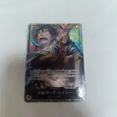 PSA10シルバーズ・レイリー L リーダーパラレルOP12-001 シルバーズ・レイリー L リーダーパラレル(リーパラ) OP12-001