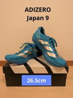 【美品】adidas ADIZERO Adios Japan 9 26.5cm