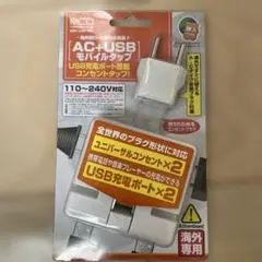 AC+USBモバイルタップ MBP-U2P-WH