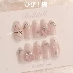 ぴぴ！様専用ページ