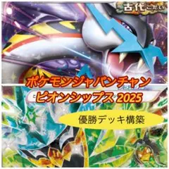【ポケモン】JAPAN champion ship プレイマット&スリーブ ポケモン】JAPAN champion ship プレイマット&スリーブ