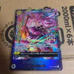 ジュエリー・ボニー SR OP13-108プロモ フラッグシップ ベスト8記念品