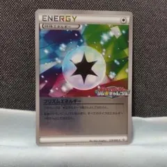 2025年最新】プリズムエネルギー プロモの人気アイテム - メルカリ