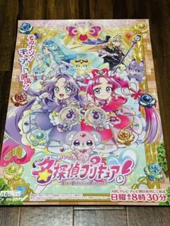 非売品】 名探偵プリキュア! 宣伝ポスター B2サイズ - メルカリ