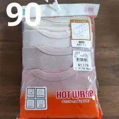 新品長袖肌着90　女の子