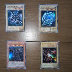 【遊戯王 初期・レリーフ等】青眼の白龍・真紅眼の黒竜・真紅眼の闇竜 4枚セット