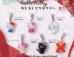 ハローキティ めじるしアクセサリー ５種 セミコンプセット