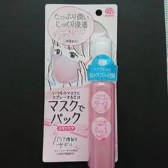 マスクでパック スキンケアのサムネイル