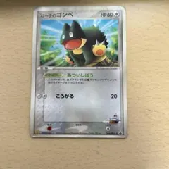 ポケモンパークのゴンベ 040/PCG-P Promo プロモ - メルカリ