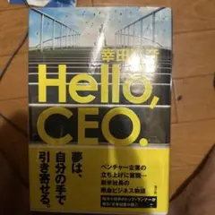 #️⃣HelloCEO