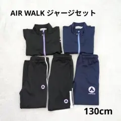 130㎝ ジャージ5点セット