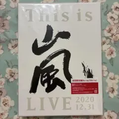 未開封This is 嵐 LIVE2020 12.31 初回限定盤Blu-ray