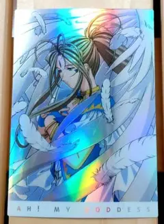 2026年最新】ああっ女神さまっ カードの人気アイテム - メルカリ