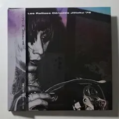 裸のラリーズ/Jittoku '76