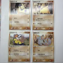 ポケモンカード マクノシタ ハリテヤマ ゴマゾウ 4枚セット