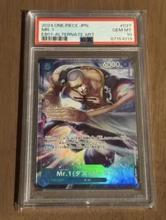 Mr.1(ダズ・ボーネス) R パラレル PSA10 ワンピースカード - メルカリ