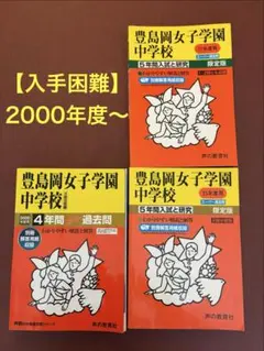 解けるようになる！公立中高一貫 適性検査思考力問題」ゆっきー - メルカリ