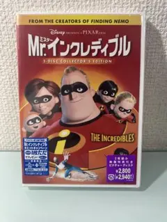 【新品未開封】Mr.インクレディブル 2-DISC COLLECTOR'S