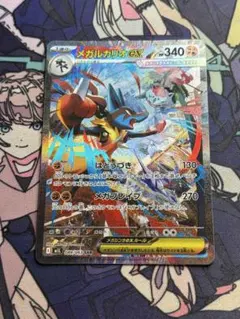 ポケモンカード　メガルカリオex SAR