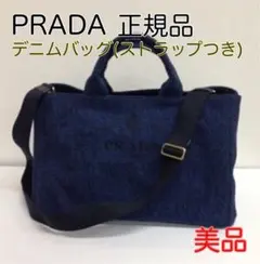 2025年最新】PRADA 付属品：ショルダーストラップ トートバッグの人気