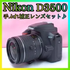 ❤Nikon D3500❤ショット数少なめ！❤Bluetooth❤一眼レフカメラ ❤Nikon D3500❤ショット数少なめ！❤Bluetooth❤一眼レフカメラ