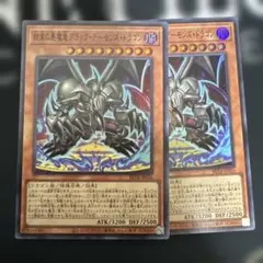 美品 遊戯王 結束の悪魔竜 ブラック・デーモンズ・ドラゴン レアと