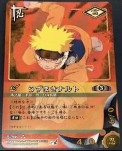 忍術大全 うずまきナルト おいろけの術 63 初版 NARUTO カード レア