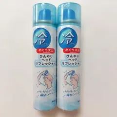 ◆新品・未開封◆めぐりズム ひんやりヘッドリフレッシャー 50gx2個のサムネイル