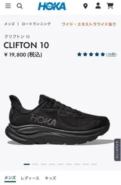 HOKA ブラック ランニングシューズ