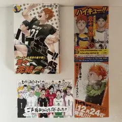 ハイキュー!! 1巻 2巻 45巻 セット 古舘春一 - メルカリ