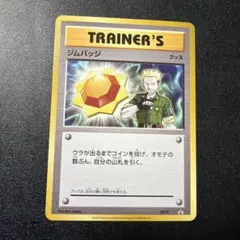 2026年最新】ジムバッチ プロモの人気アイテム - メルカリ