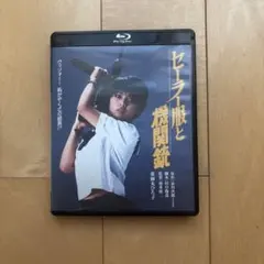 セーラー服と機関銃('81角川書店/キティ・フィルム)〈2007年1月26日ま