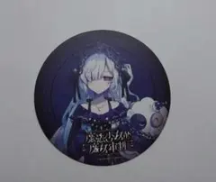 魔法少女ノ魔女裁判 モンスターCAFE 中国カフェ　コースター　夏目アンアン 魔法少女ノ魔女裁判 まのさば 夏目アンアン コースター - メルカリ