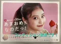 今田美桜 ポスター 紅白ポスターの美桜ちゃん可愛い 今田美桜