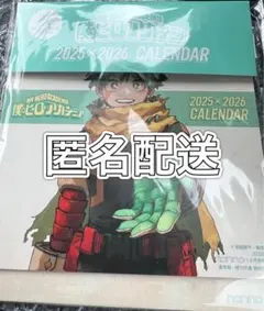 【匿名配送】僕のヒーローアカデミア 2025-2026 卓上カレンダー②