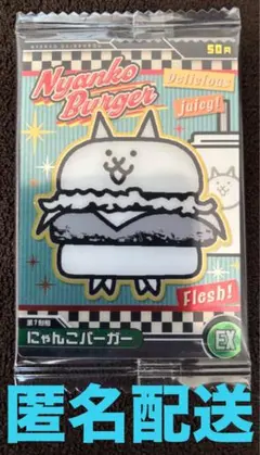 2025年最新】にゃんバーガーの人気アイテム - メルカリ