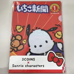 いちご新聞 付録 まとめ売り クリアファイル ノート チケットファイルなど いちご新聞 2024年 11月号 《付録》 Strawberry♡クリアケース