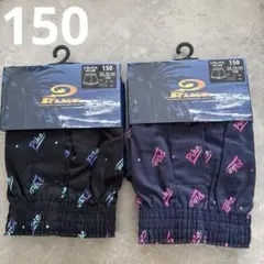 新品 PIKO 男の子 トランクス 150 2枚セット