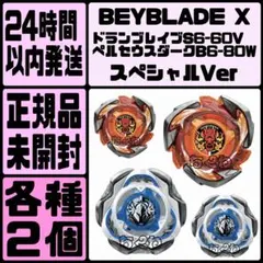 ☆厳選 ベイブレードX 全て新品パーツ S1大会入賞 3on3デッキ 調整