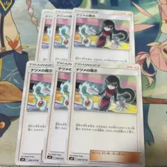 ナツメの暗示 ノーマル sm9のサムネイル