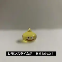 ドラゴンクエスト ドラクエ レモンスライム フィギュア