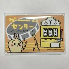 ちいかわ　バラエティカード　ゲームセンター　うさぎ