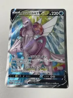 2026年最新】オリジンパルキア v srの人気アイテム - メルカリ