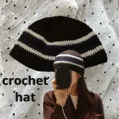 クラッシャーハット 黒 クロシェハット バケットハット ハンドメイド帽子