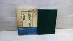 Item thumbnail for item 3859dce5-c2d1-4d21-84d6-da9a73a1fc6d