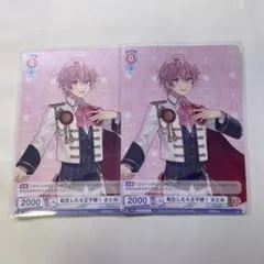 2026年最新】さとみくん ヴァイスシュヴァルツの人気アイテム - メルカリ