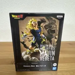 ドラゴンボールZ History Box 魔人ベジータ フィギュア 未開封