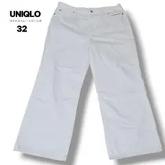 UNIQLO ユニクロ ワイド ストレート ジーンズ 32 ホワイト デニム