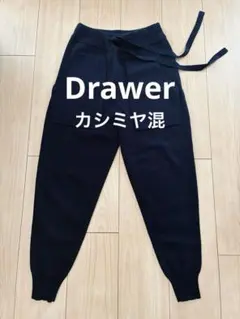 ニットジョガーパンツ