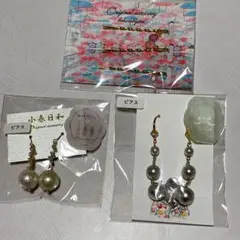 アクセサリーセット